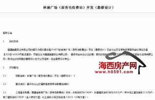 融建實(shí)業(yè)斥資超13億元自貿(mào)區(qū)開建林浦廣場，投資興辦實(shí)業(yè)彰顯區(qū)域發(fā)展信心